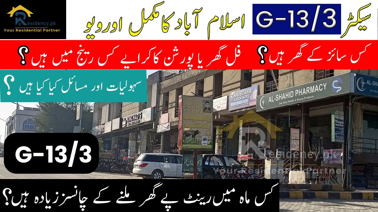 G-13/3 Islamabad House and Portion Rents | Facilities and Issues | Office Shop and Apartment Rentals