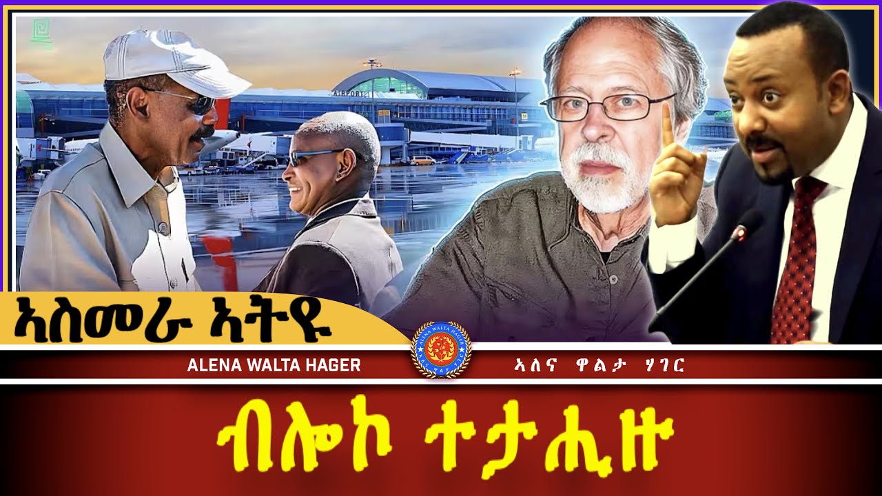 AWH | ኣብ