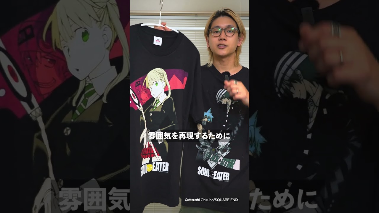 【漫画】ソウルイーターとのコラボTシャツを作りました！！ #souleater #ソウルイーター