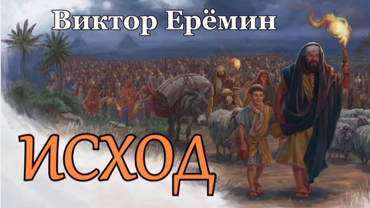 Виктор Ерёмин. стих - 