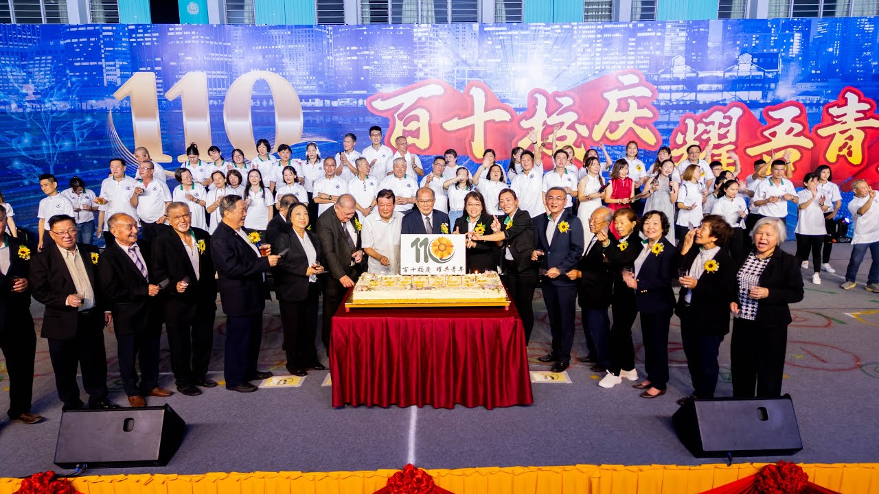 【百十校庆 &middot; 耀吾青年】2025年巴生港口青年学校第110校庆