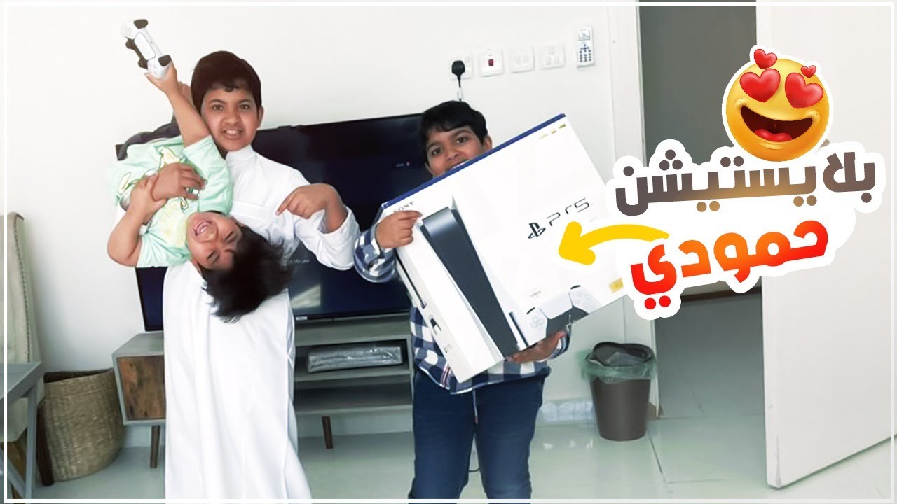 بلايستيشن حمودي بالصيانة😰