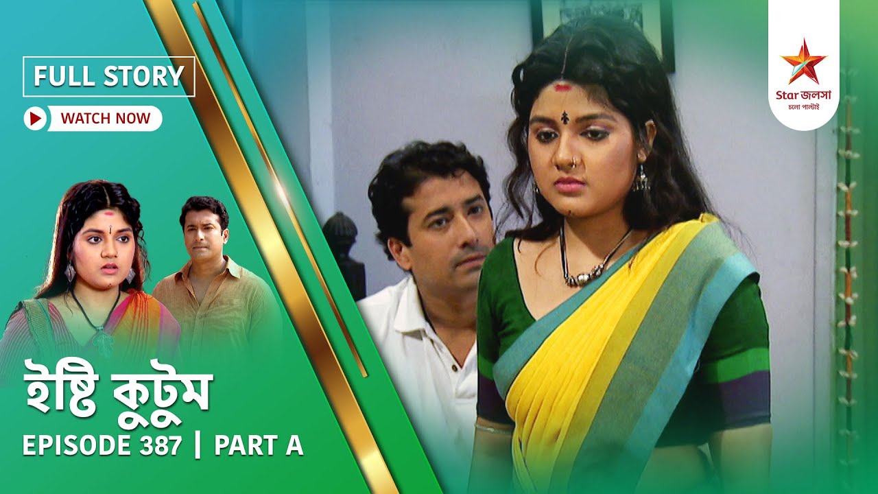Full Story | Ishti Kutum | Episode 387 | Part A