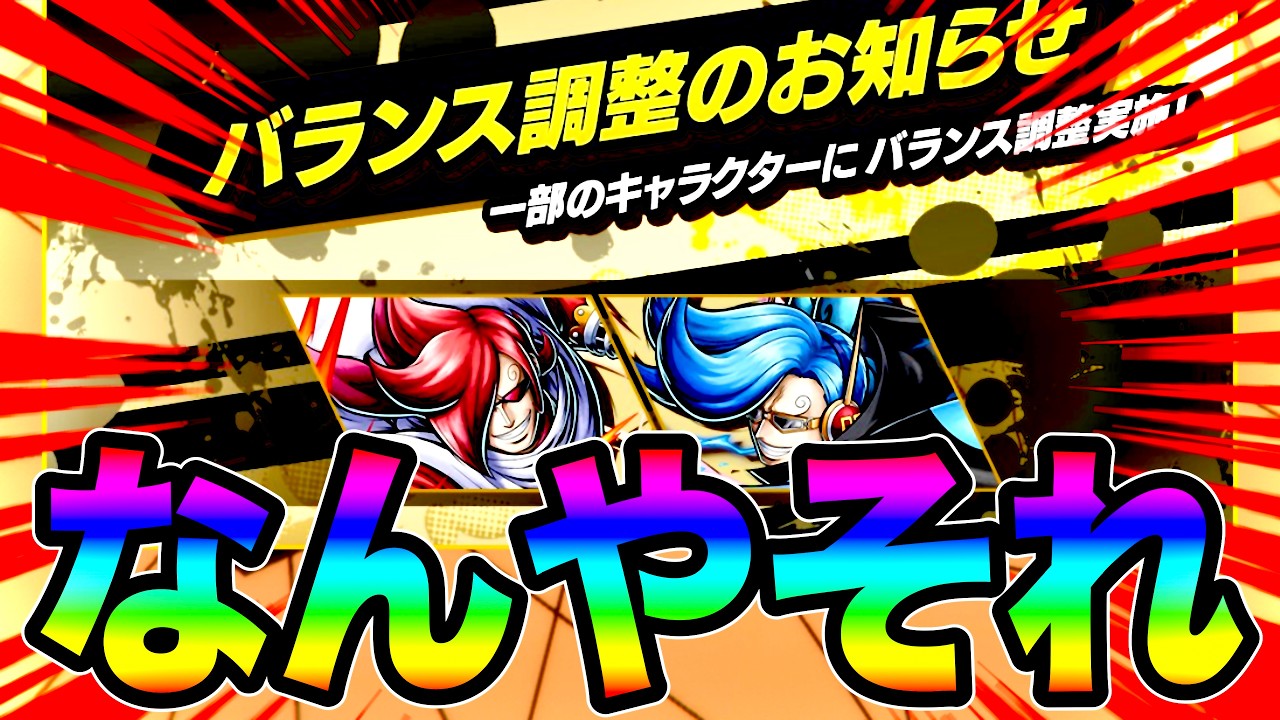 イチジ＆ニジ上方修正‼️遂に長男が輝く時が来るのか⁉︎予習しながら確認したらw【バウンティラッシュ】