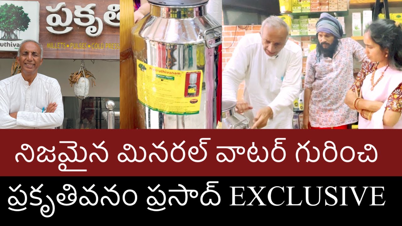 మనం తాగే నీటిలో తెలుసుకోవాల్సిన ఆరోగ్య రహస్యం 🌹a must listen podcast about water secrets🌹Kanthrisa 