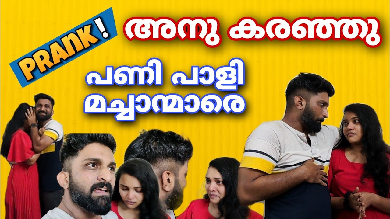 മച്ചാന്മാരെ പണി പാളി!! | She Cried | Prank on Wife | AS Tales  #gonewrong #prankonwife #prank #mallu
