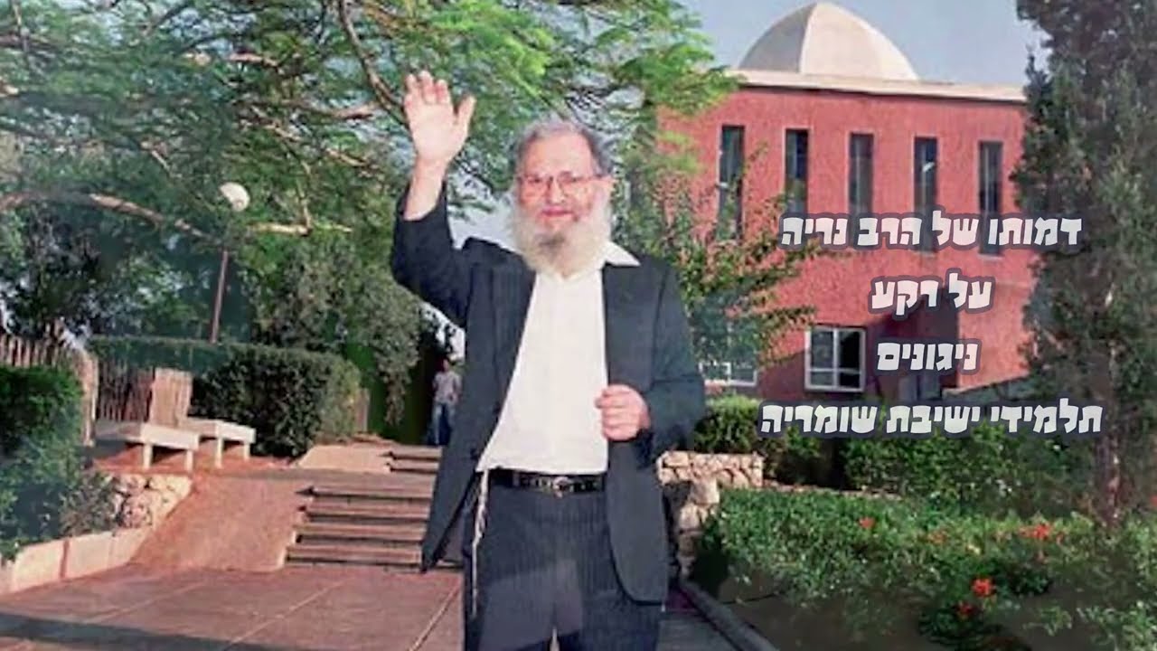 קדושה אני מבקש להקת ישיבת שומריה