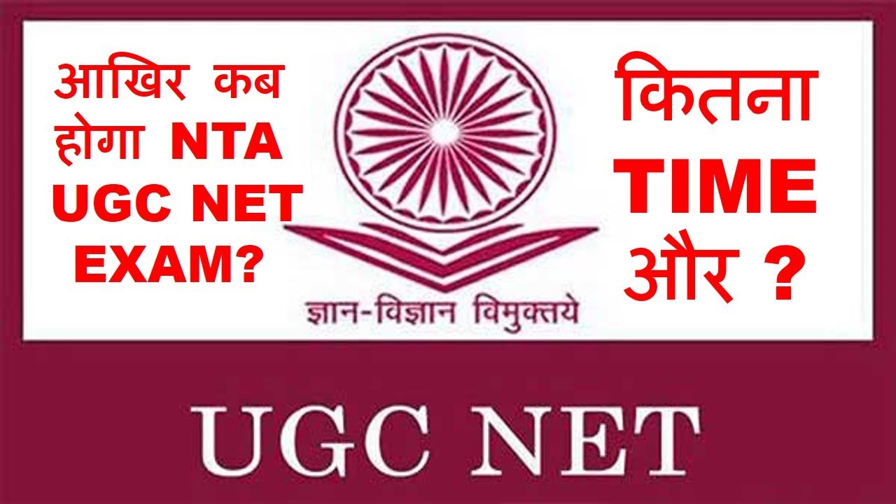 Nta Ugc Net Exam date 2020