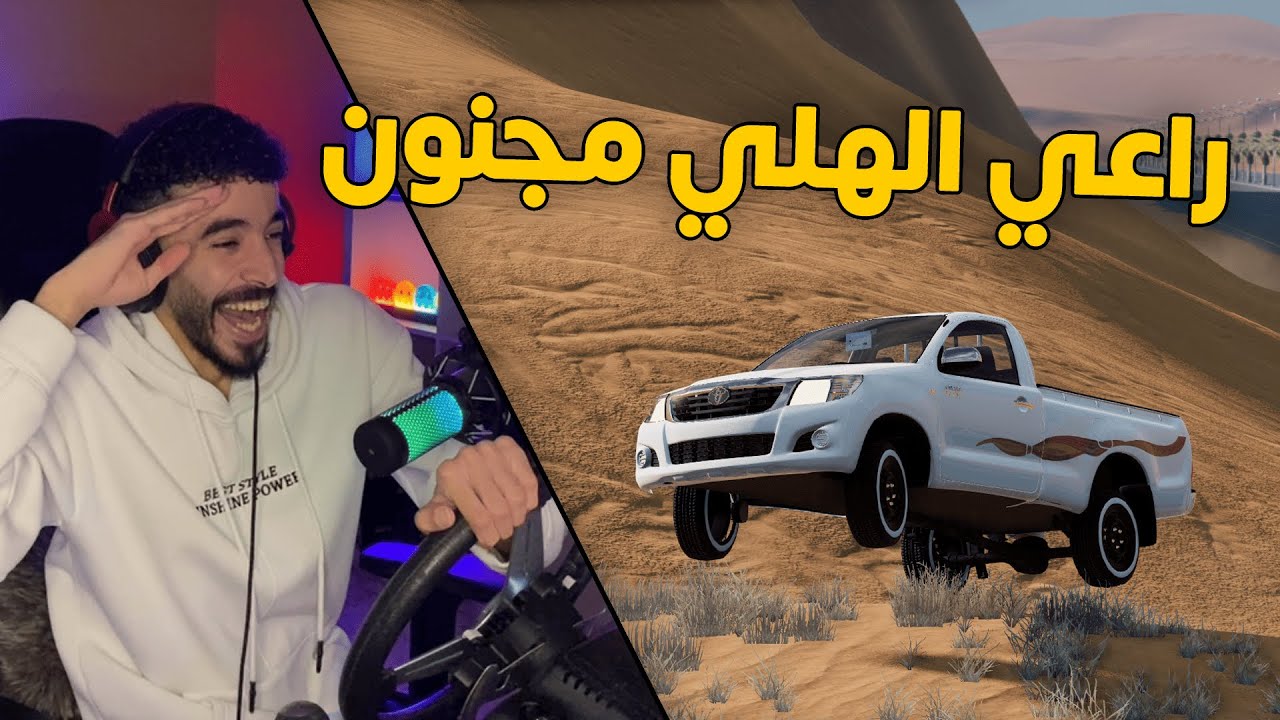 محاكي الحوادث | تويوتها هايلوكس وعليها مكينة لكزس .. جنون شارع ونفود😱✈️