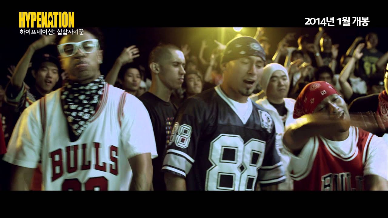 [하이프네이션] 뮤직비디오 Hype Nation 3D (Movie, 2013) music clip