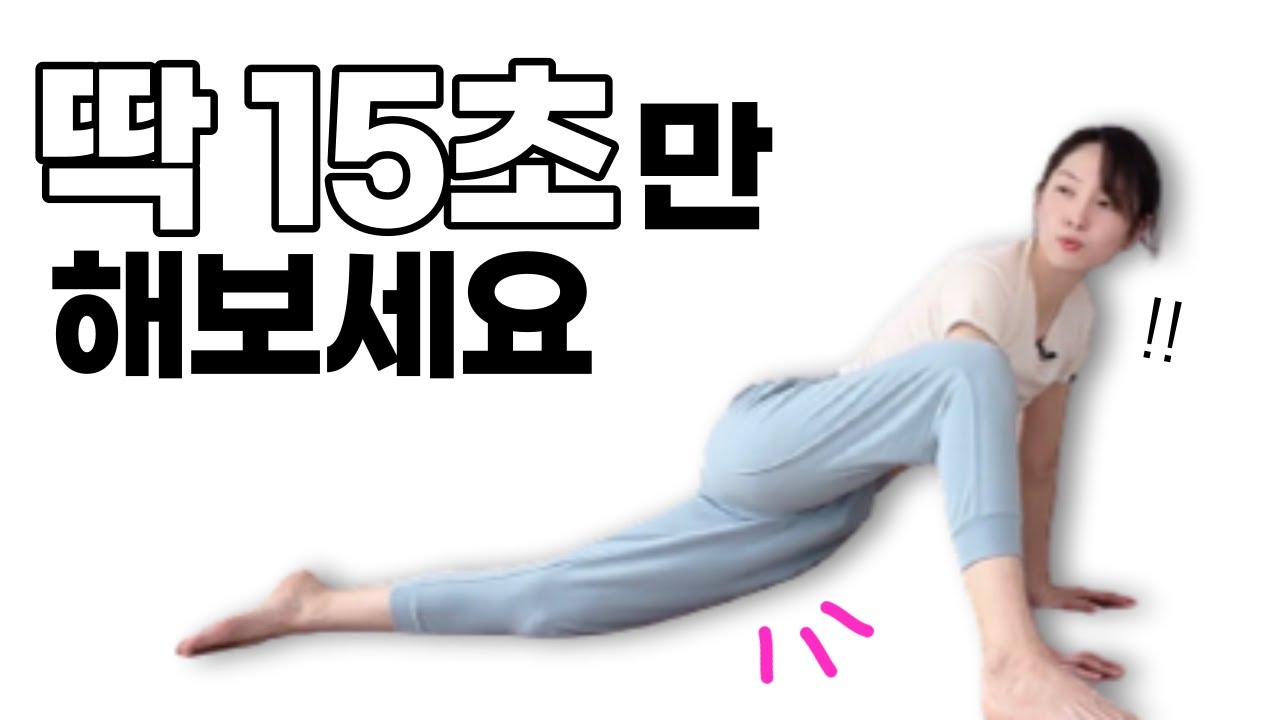 매일 15초 