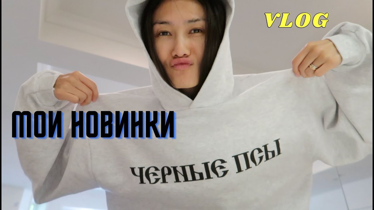 VLOG 386 - ДР МИРОНА, новый член семьи