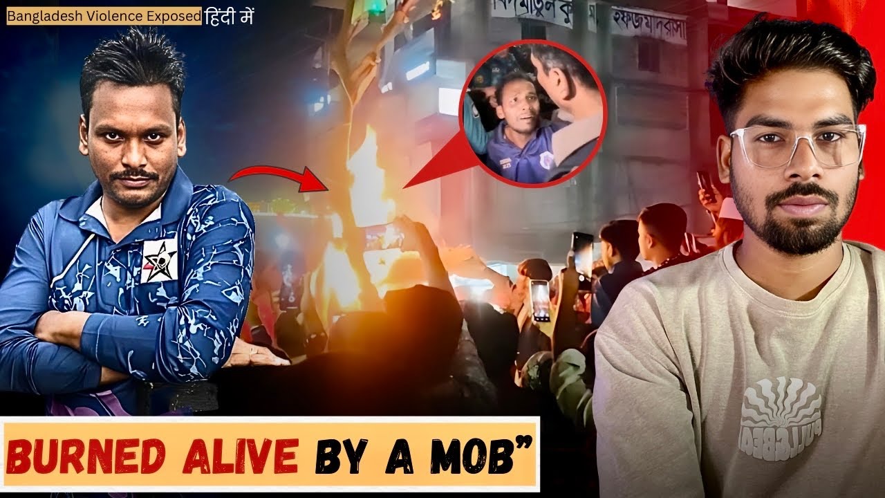 Bangladesh Dipu Chandra Das Mob Lynching Case Explained In Hindi True Shocking Storie