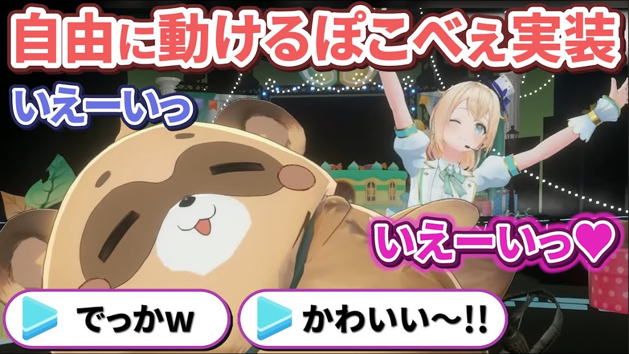 遂に自由に動けるようになったぽこべぇと風真殿がてぇてぇすぎる【風真いろは/ホロライブ/6期生/切り抜き/holoX】