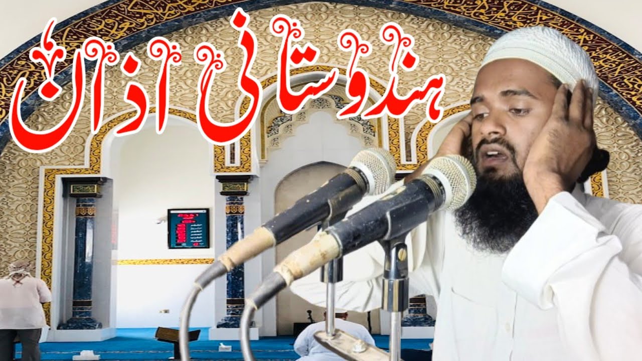 Telangana  Markazi Jama Masjid Me Azaan e India Qari shafiqur Rahman Mordabadi #islamic