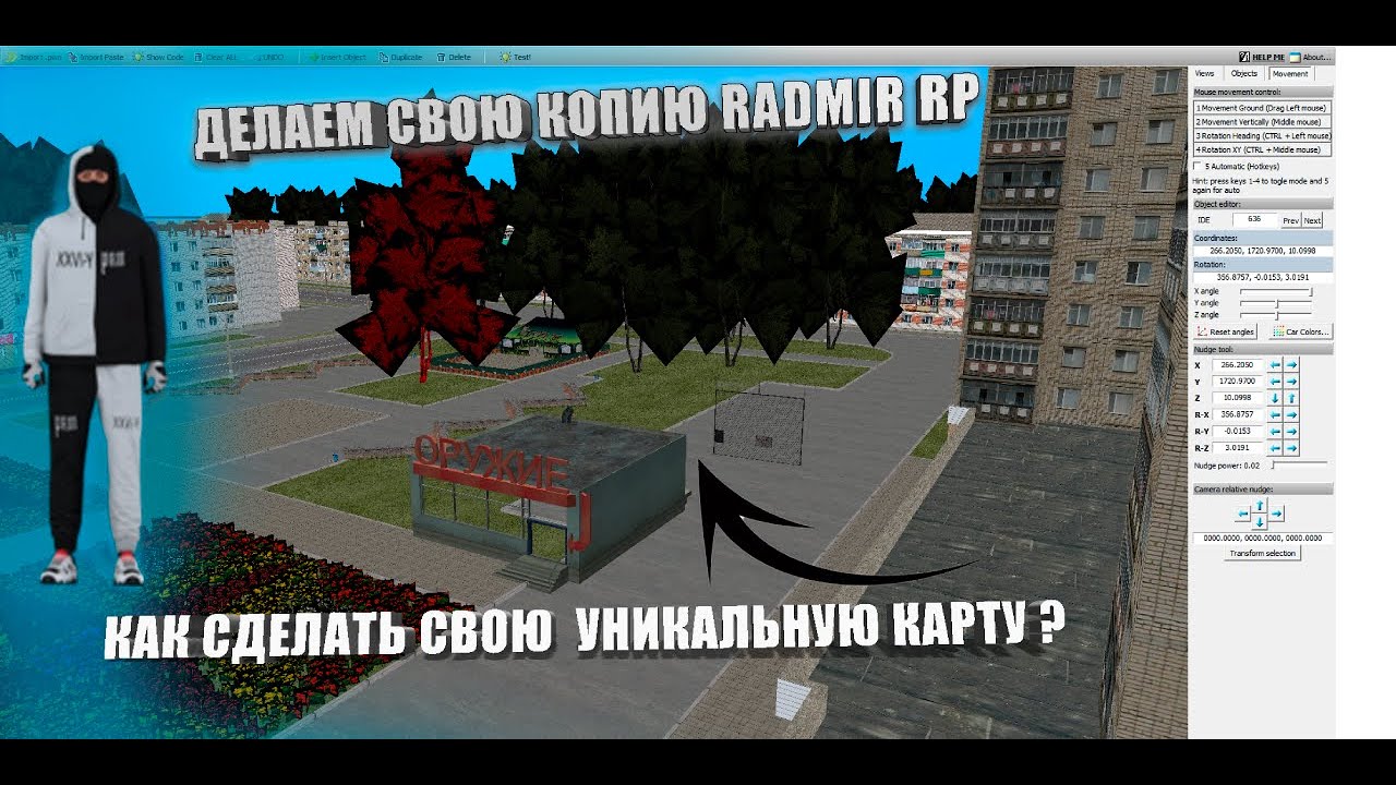 КАК СДЕЛАТЬ СВОЮ КОПИЮ РАДМИР ?|КАК СДЕЛАТЬ СВОЙ МАПИНГ КРМП ?|КАК СДЕЛАТЬ СВОЮ КАРТУ РАДМИР|