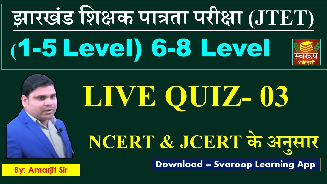 JTET  LIVE QUIZ -03 || 1-5 & 6-8 LEVEL ||  JTET  Teacher -  BY AMARJIT SIR