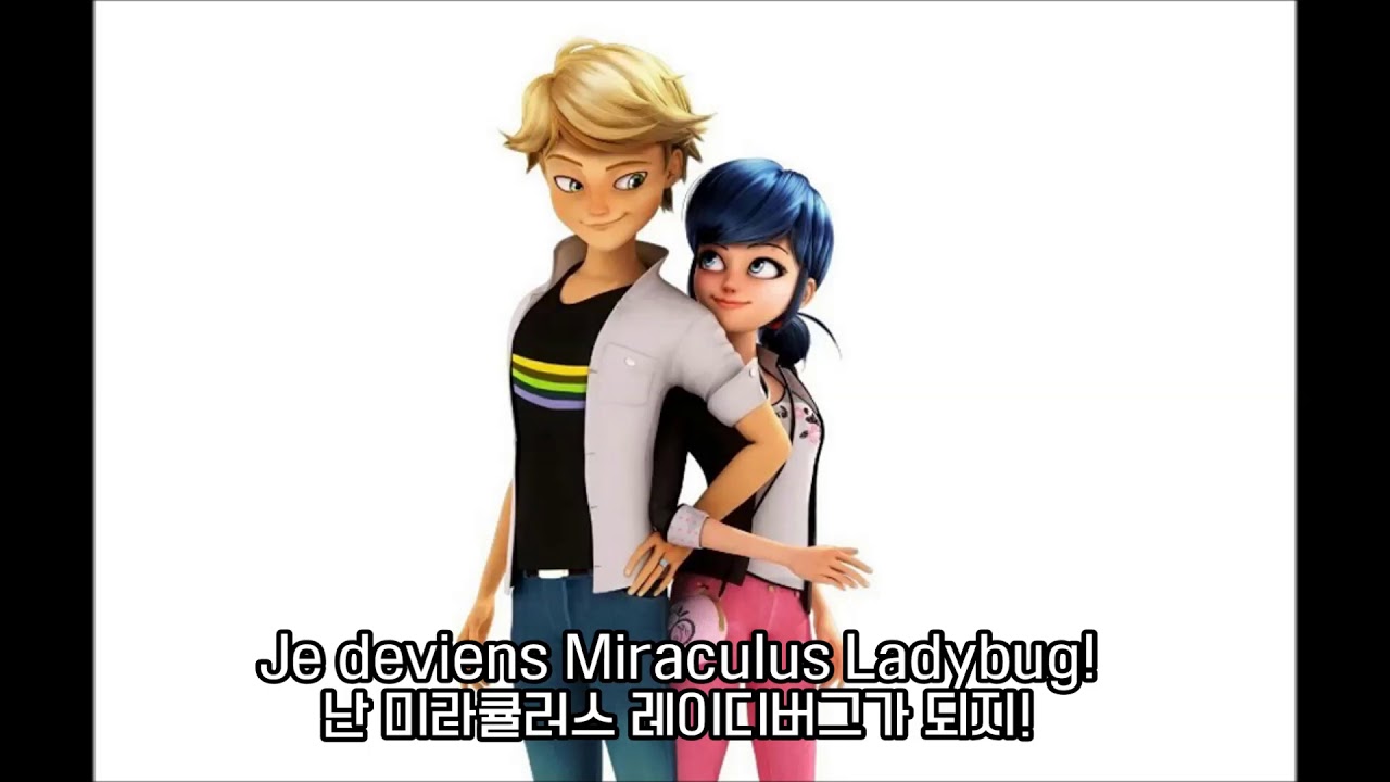 레이디버그 op 가사 (ver.프랑스 버전)