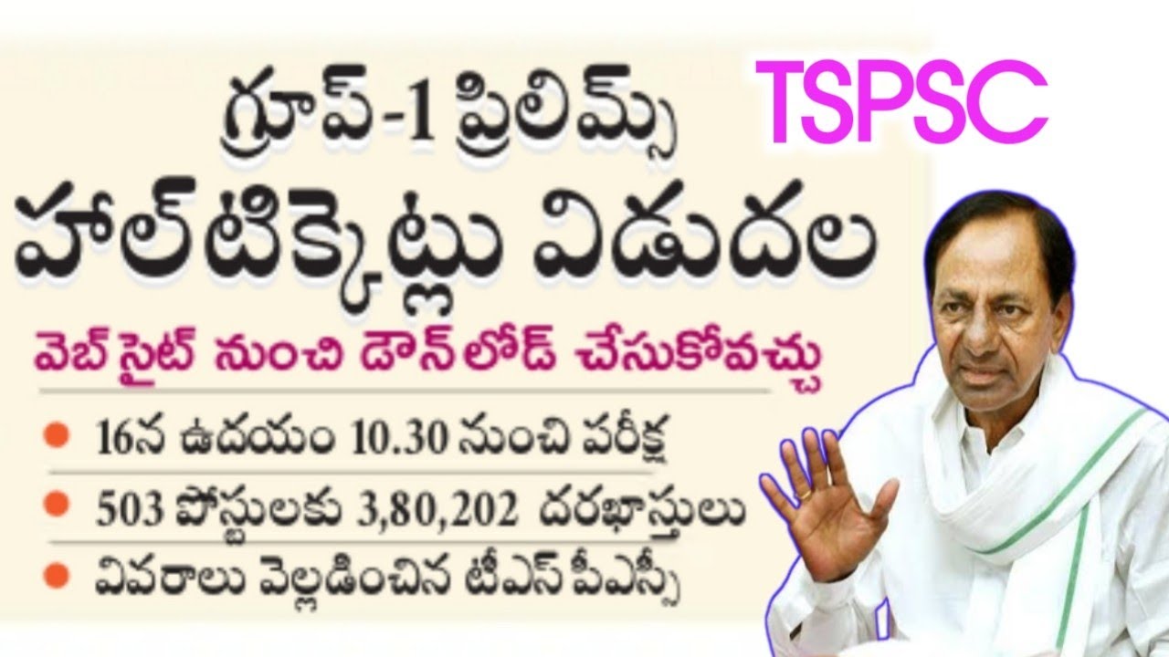 TSPSC Group 1 Prelims Hall Tickets Released 2022 | How To Download Group 1 Prelims Hall Ticket 2022