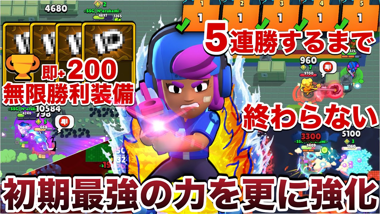 【極鬼畜】5連続1位獲るまで終われない『無限シェリー』でキモすぎる変異をガチの最強能力で凌駕して無双してみたWWWWWW【ブロスタ】