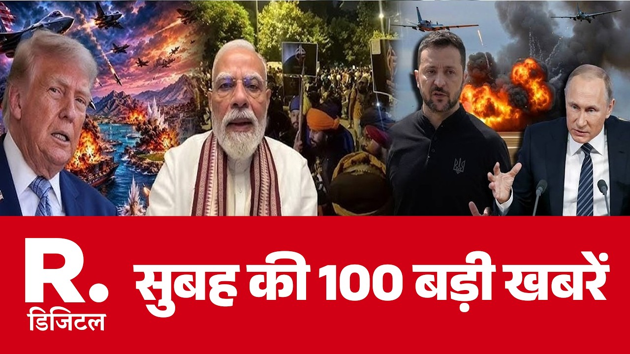 Super Fast 100 News:  सुबह की 100 बड़ी खबरें  | PM Modi | Headlines Today | Top News | Breaking News