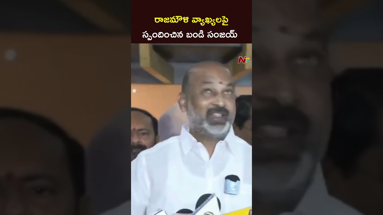 Union Minister Bandi Sanjay Reacts over Rajamouli Comments | Ntv Telugu