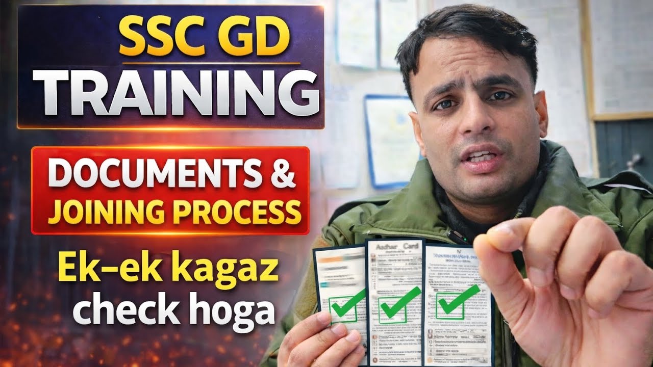 SSC GD Training Documents & Joining Process – Complete Guide | #ssc #sscgd #sscupdates #sscresult 