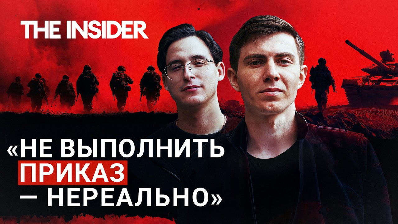 «Мне приказали заминировать Харьковское водохранилище». История двух российских дезертиров