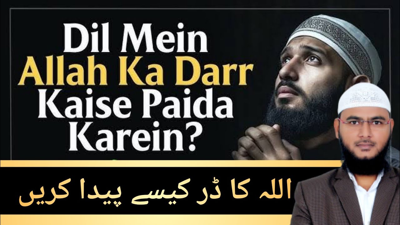 Allah Ka Darr By Mohammad Fayaz Bayan From Al Furqan Foundation Nizamabad