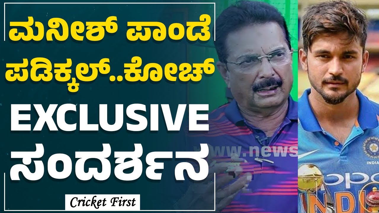 Irfan Sait : ಬೆಂಗಳೂರಿನಲ್ಲಿರುವ ವಿಶ್ವದ ಅತಿ ದೊಡ್ಡ Cricket Academyಯಲ್ಲಿ ಏನಿದೆ..? | KIOC | CricketFirst