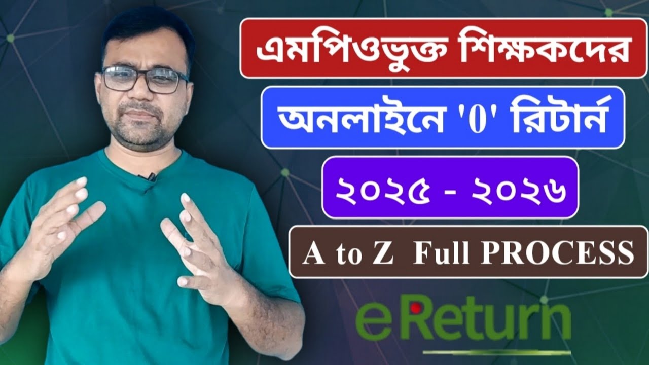 Online eReturn submission for MPO Teachers A to Z | Online eReturn submission for MPO Teachers