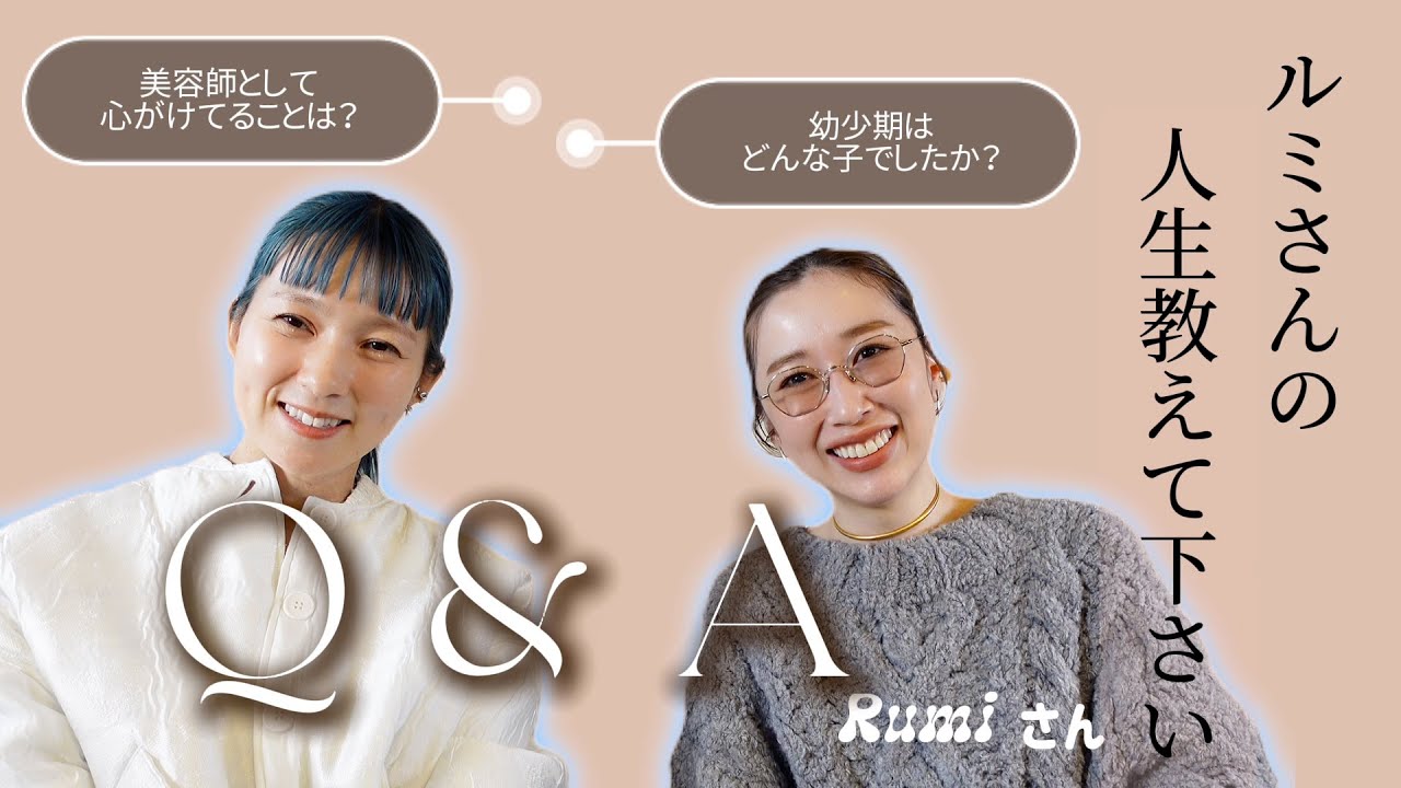 【Q＆A】人気美容師RUMIさんの人生を根掘り葉掘り聞いてみた🤭