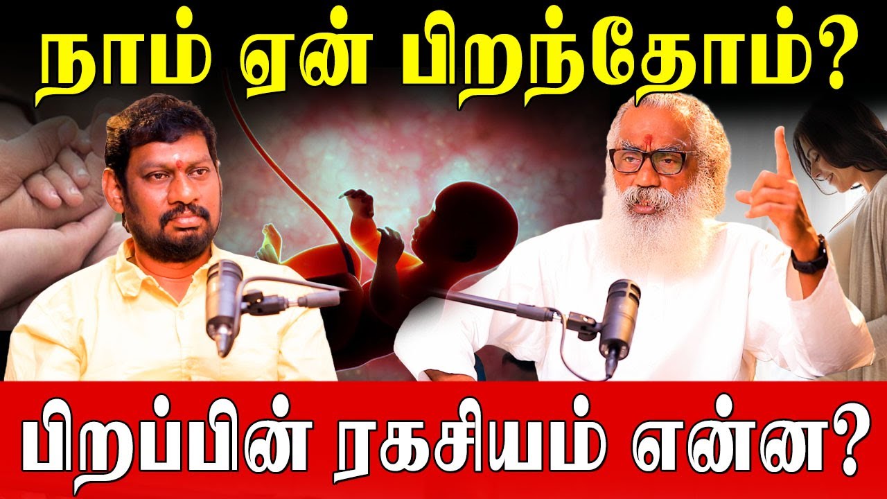 சாதாரண குடும்பத்தில் பிறந்து சாதிப்பவரின் ஜாதகம் எப்படி இருக்கும் |Secrets of Birth