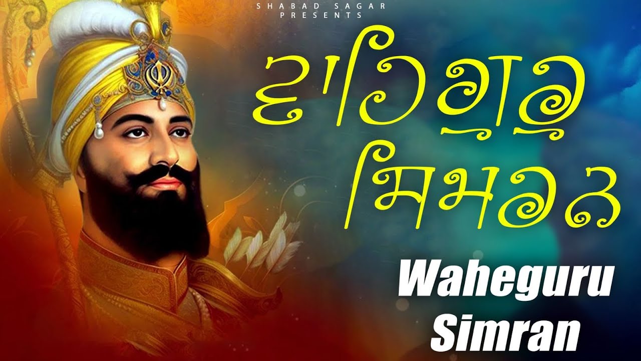 Non Stop Waheguru Simran Path Live | Nonstop Waheguru Simran | Latest Shabad Gurbani 2025 
