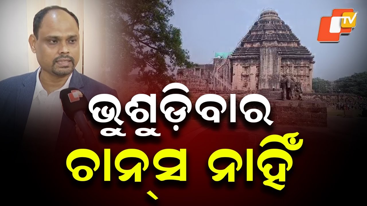 Konark Sun Temple Sanctum Excavation Begins; ASI Says Structure Remains Safe