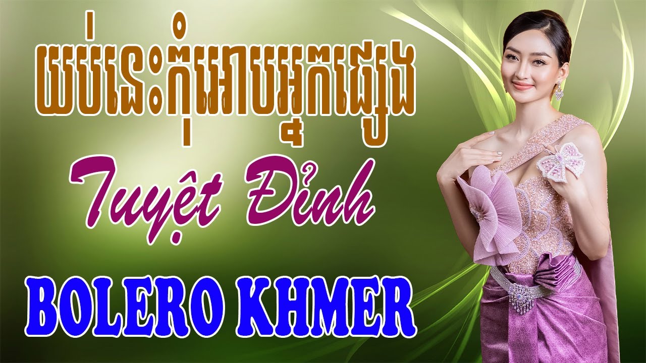 យប់នេះកុំអោបអ្នកផ្សេង - Nhạc Khmer Bolero, Nhạc Khmer Bolero Trữ Tình Hay Nhất | Melody Khmer
