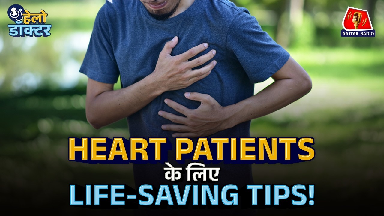 High risk वाले लोग heart attack से कैसे बचें? क्या myths और precautions.