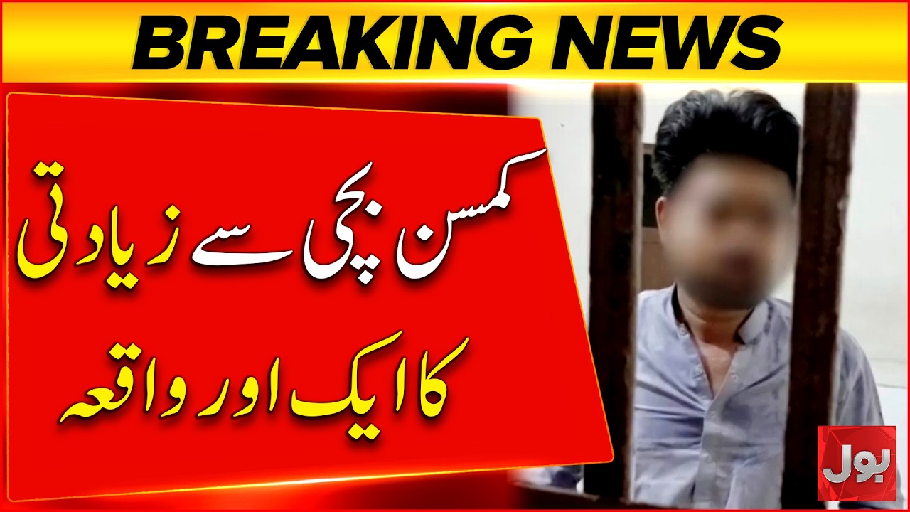 Another Sad Incident In Karachi | 15 Years Old Girl Kay Sath Zyadti | Bol News