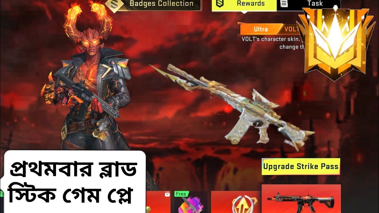 First time gameplay blood Strike প্রথমবারের মতো ব্লাড স্ট্রাইক গেম প্লে 