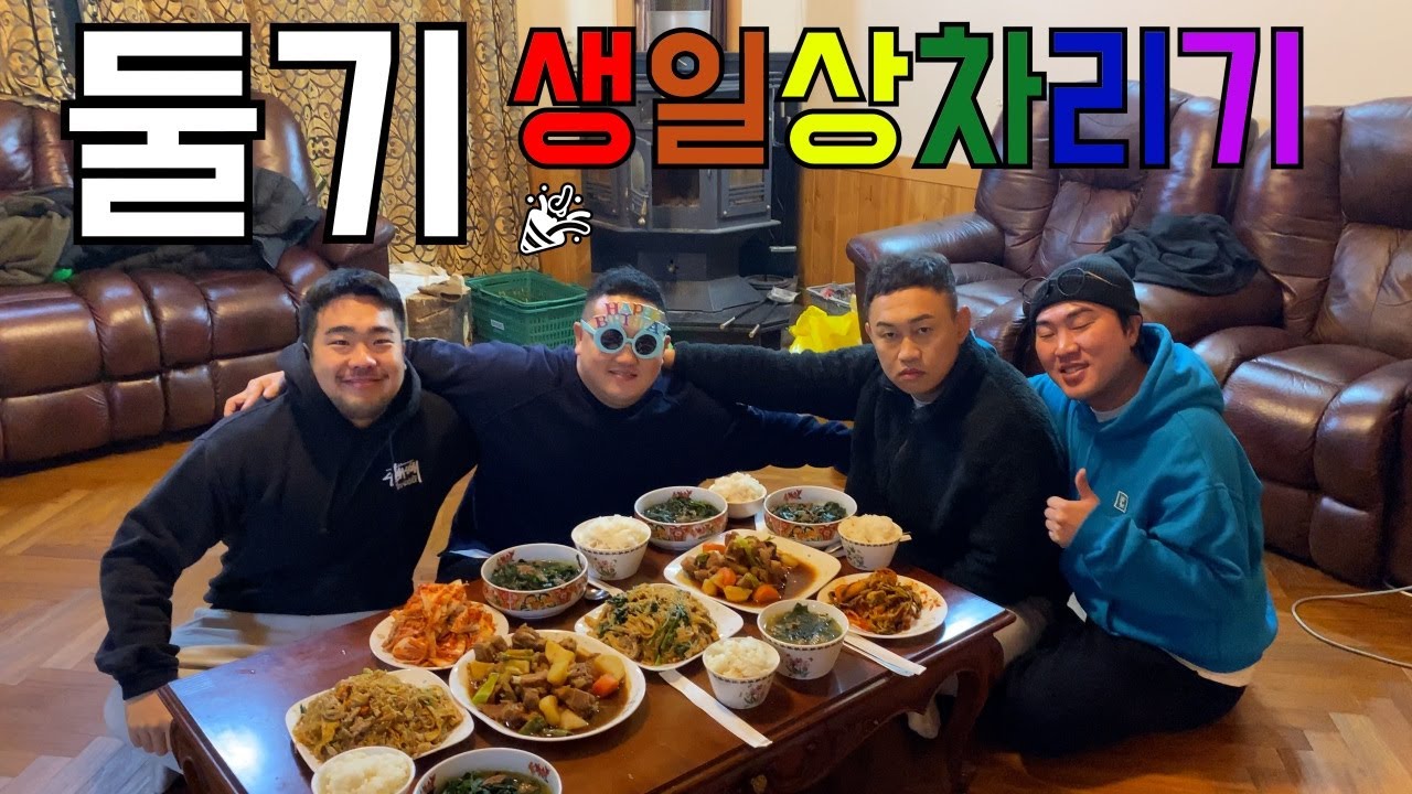 쓰리콤보 둘기 생일 상 차려주기 [잡채,돼지갈비찜,미역국]