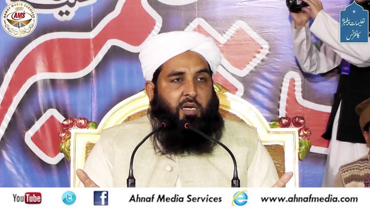 Molana Ilyas Ghuman, Taleemat e Paighambar Conference Sargodha, 02 01 2015
