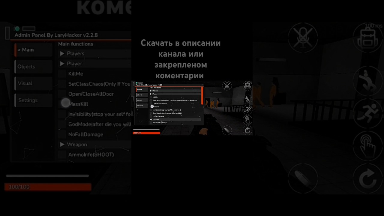 ЛУЧШИЙ ЧИТ НА SCP CL CLASSIFIED SITE #scp #CHEAT #читы #cheats #реки #рекомендации