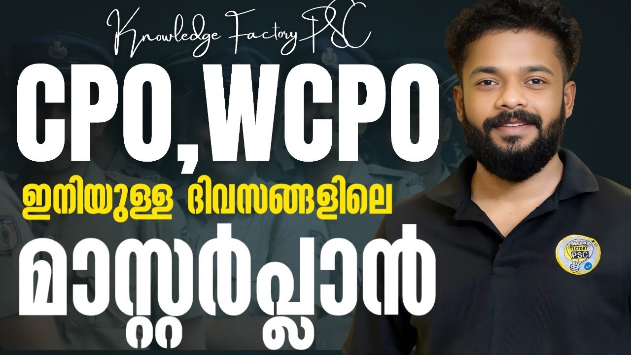 CPO/WCPO മാസ്റ്റർപ്ലാൻ 2025 | Knowledge Factory PSC
