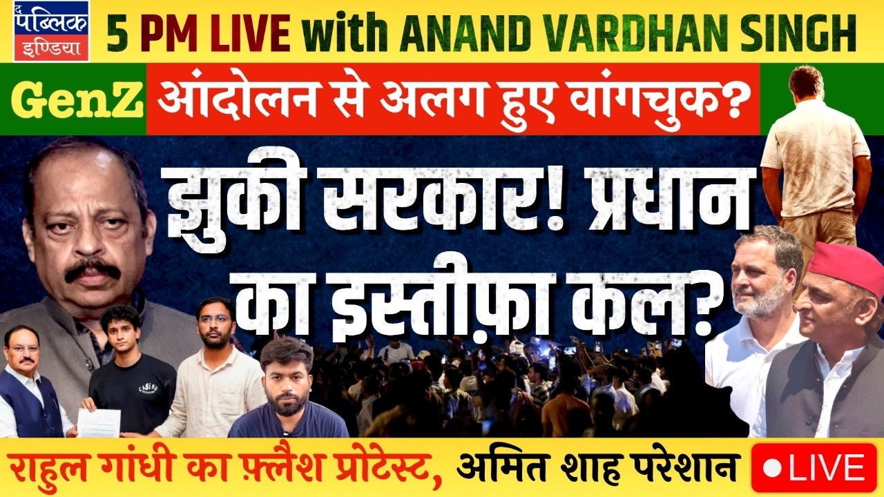 Sonam Wangchuk Separated from Jantar Mantar Gen-Z Demands?: Rahul Gandhi Holds Flash Protest | LIVE