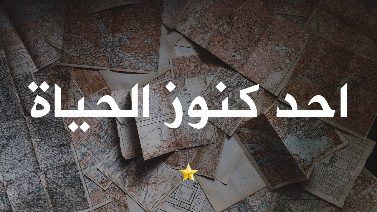 ستحب حياتك بعد هذا المقطع !