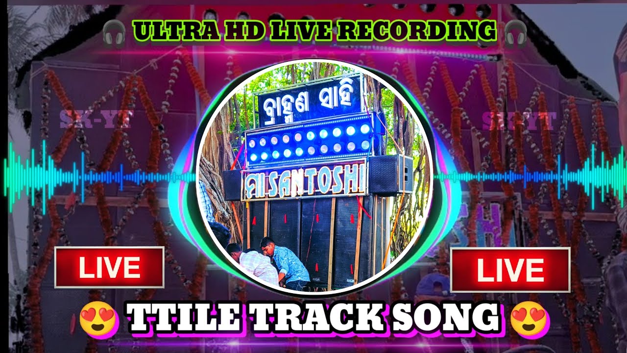 Maa Santoshi Musical || Hd Live Recording Audio 🎧 || Title Track Song  || Ae Ama Odisha ||