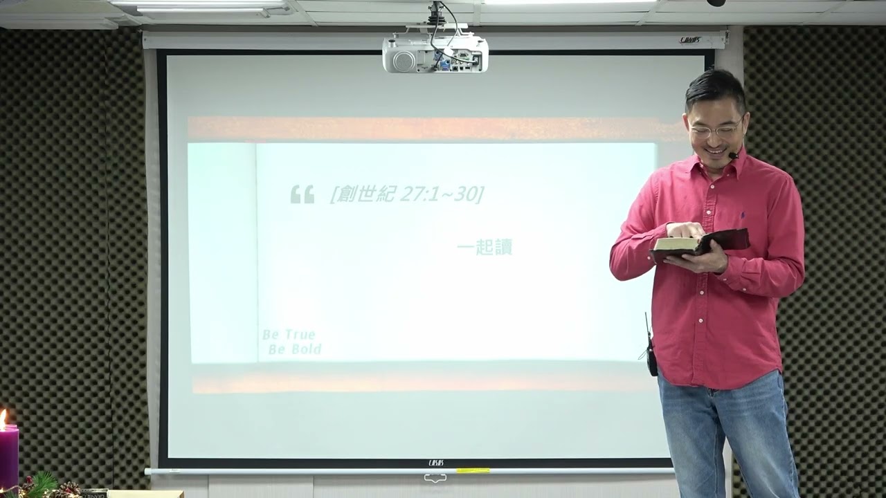 主日信息｜創世紀 27：01－30｜神的旨意必成就