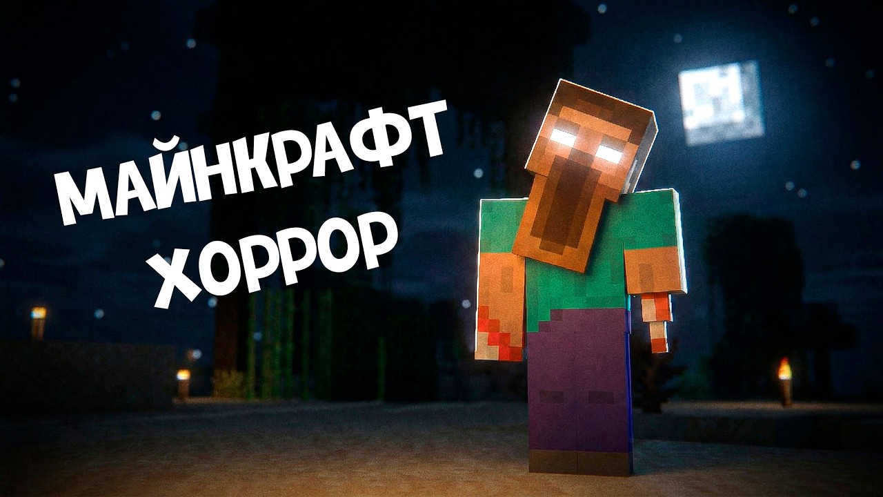 Их НЕВОЗМОЖНО Победить | Minecraft Cave Horror