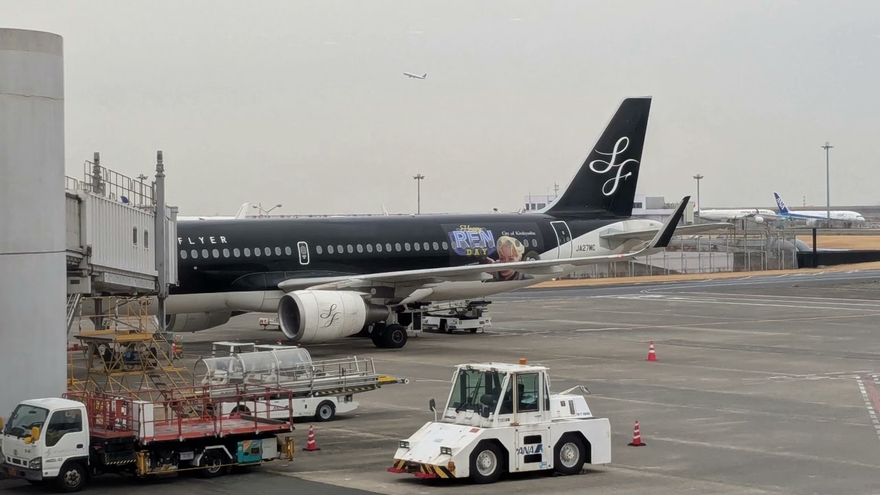 03/08/2025 Starflyer 77 Announcement: Tokyo Haneda - Kitakyushu | スターフライヤー 77便 アナウンス 羽田 ～ 北九州