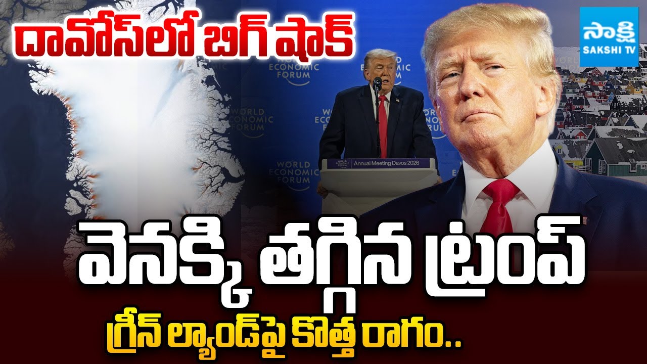 Is Trump Taken Back Step On Greenland? | Canada PM Strong Counter To US President | @SakshiTV